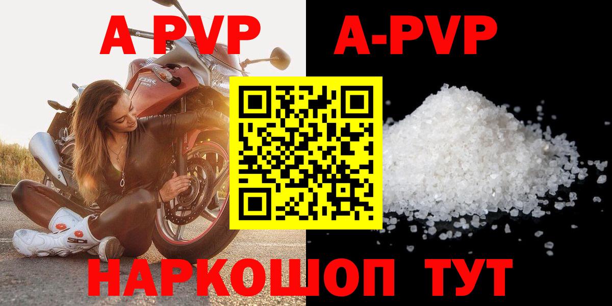 как найти закладки  А ПВП кристаллы  Alpha-PVP СК  Вход с VPN  Лесной 