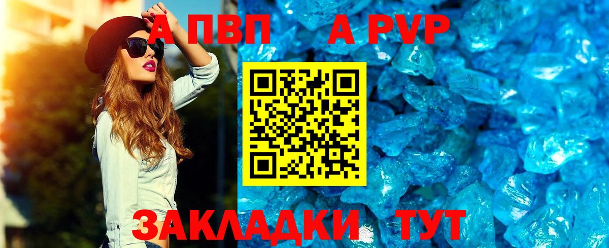 А ПВП СК Лесной