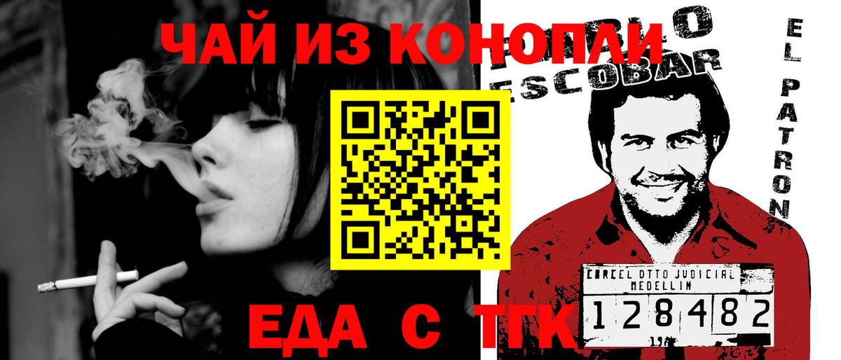 Печенье с ТГК марихуана  Вход с VPN  Лесной 