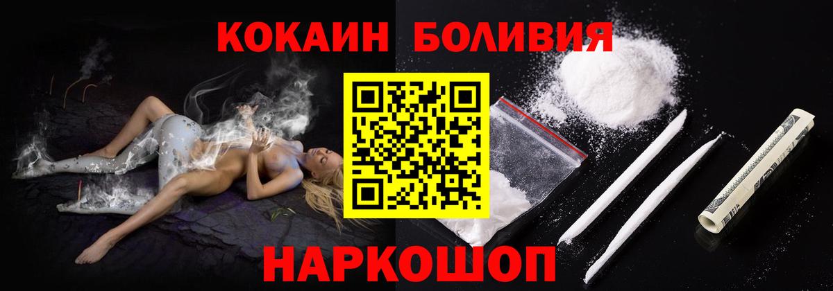 КОКАИН Columbia  COCAIN 97%  Лесной  Вход с VPN 