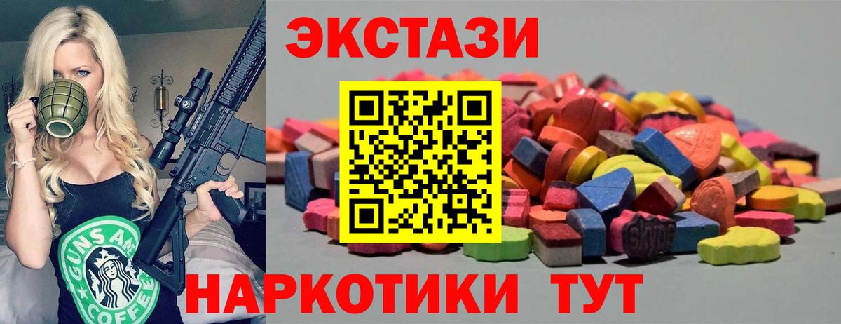 Ecstasy VHQ  Вход с VPN  мега онион  Экстази DUBAI  Лесной  Ecstasy 