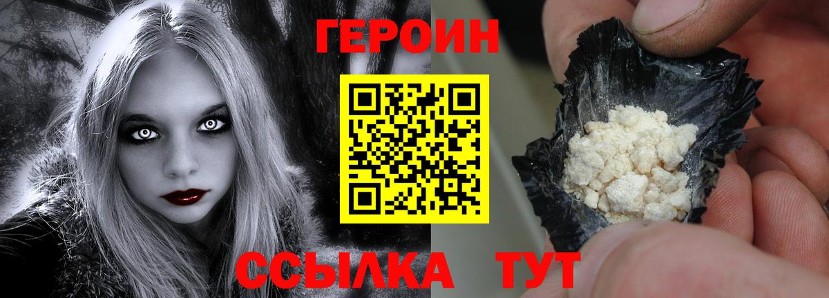 Лесной  Героин  Вход с VPN  ГЕРОИН афганец 