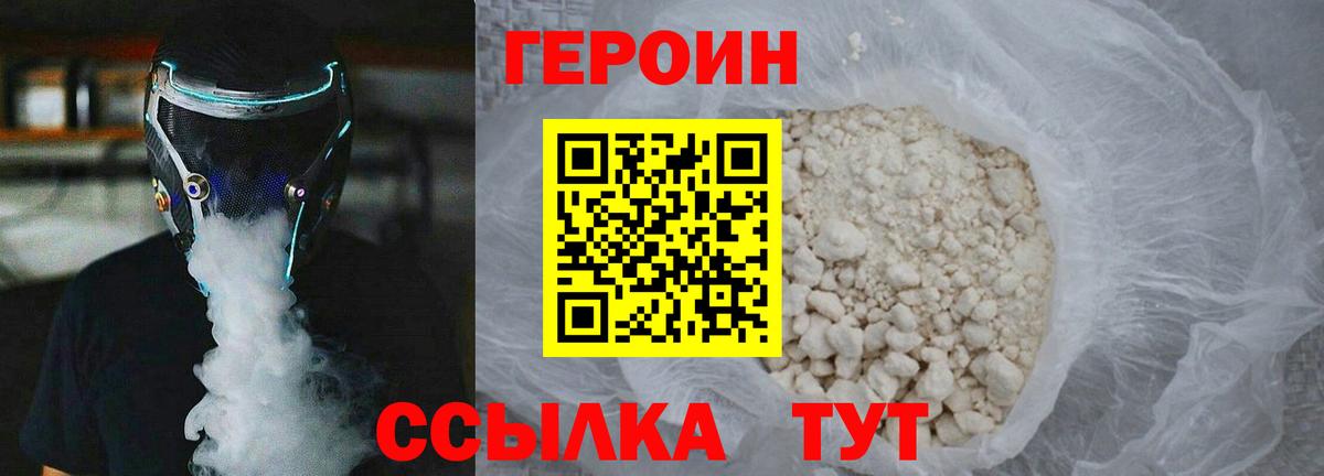 ГЕРОИН афганец Лесной