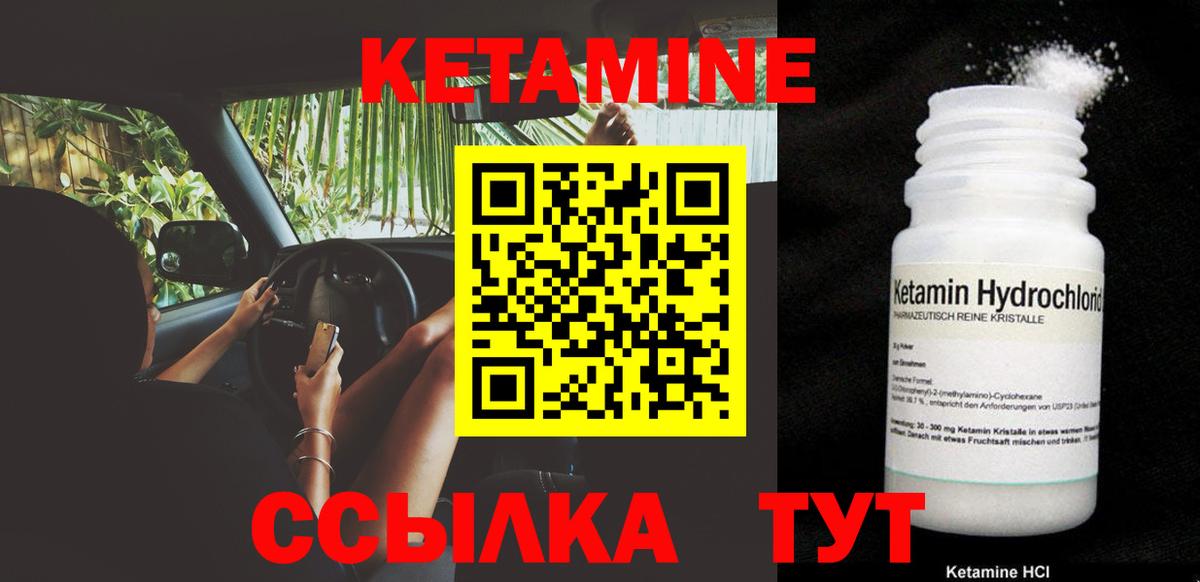 Лесной  Кетамин ketamine  КЕТАМИН ketamine  Вход с VPN 