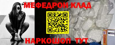 мефедрон мука Заволжье