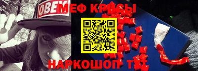 мефедрон мука Заволжье