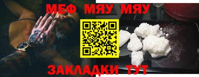 мефедрон мука Заволжье