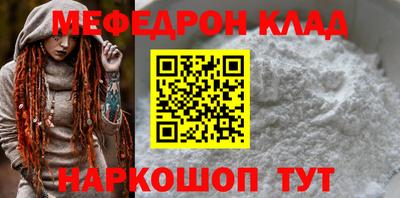 мефедрон мука Заволжье