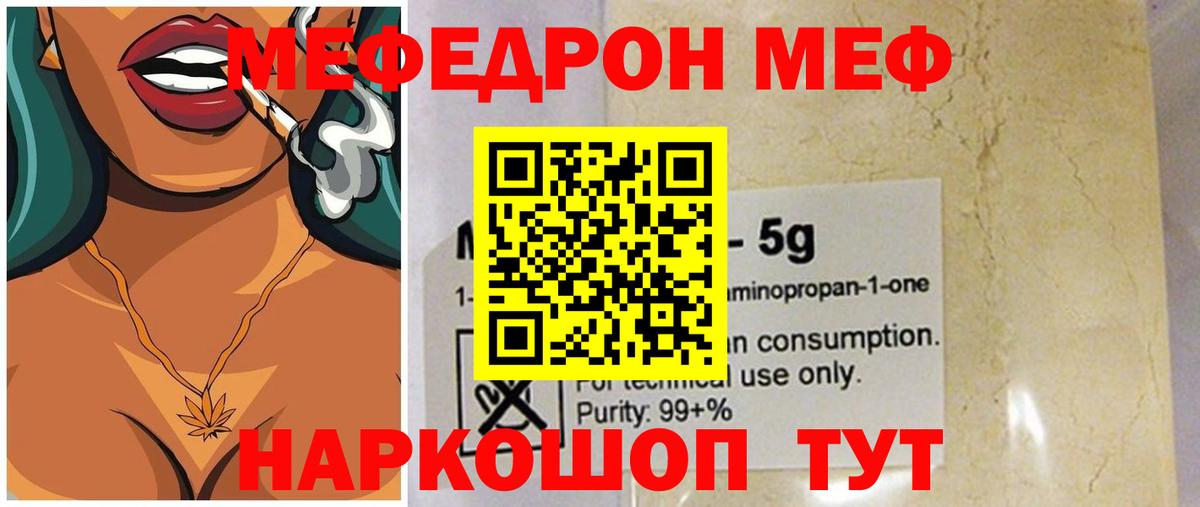 Лесной  Мефедрон мяу мяу  где купить наркоту  Меф VHQ  Вход с VPN  МЯУ-МЯУ 