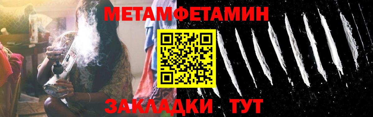 МЕТАМФЕТАМИН кристалл  Вход с VPN  Лесной  МЕТАМФЕТАМИН кристалл 