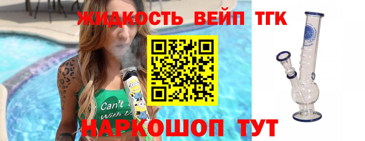 ТГК гашишное масло Лесной